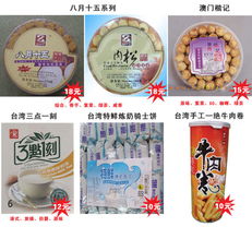 零食无间 全流行食品新新炒货，低价销售干果来袭