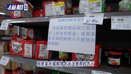 清仓打折骗局曝光 苏菲猫与李鬼家乐福假冒临期干果销售