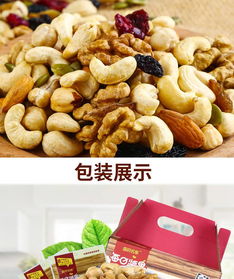 网红每日坚果混合坚果30包600g礼盒装孕妇儿童干果休闲零食大礼包