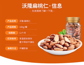 办公室里的健康伴侣 扁桃仁，每日坚果中的品质之选